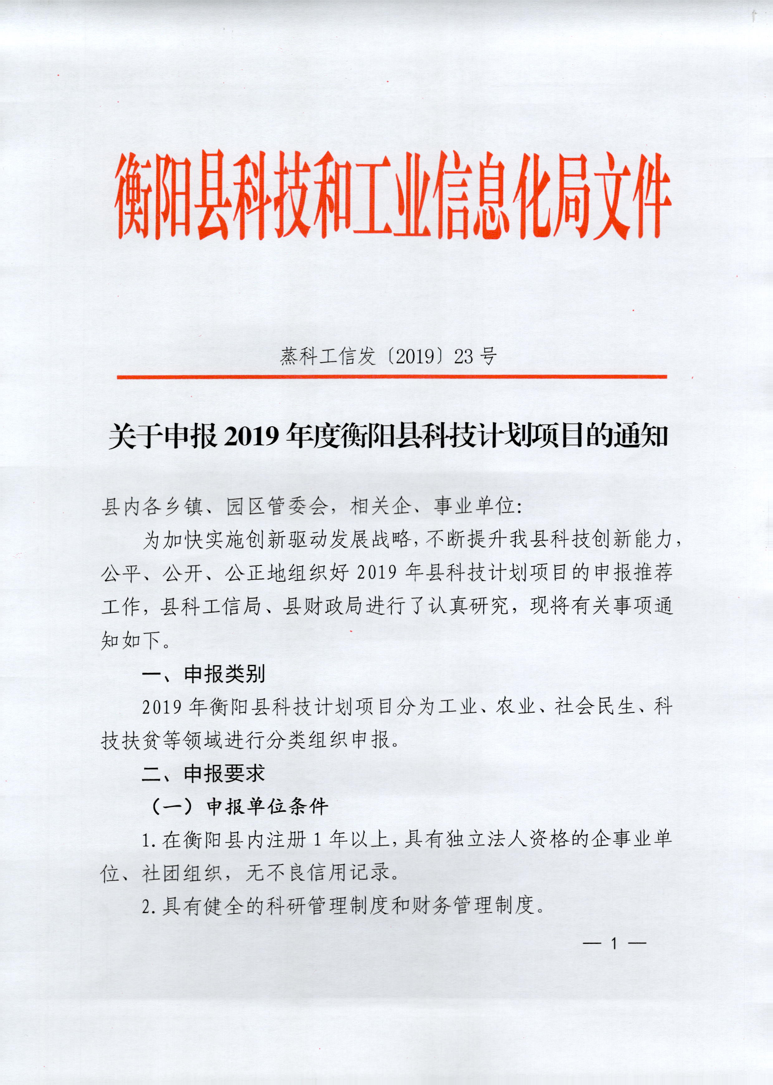 革吉县科学技术和工业信息化局人事任命，开启科技与工业发展新纪元