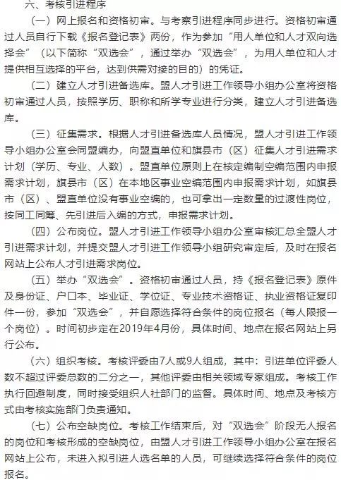 额济纳旗成人教育事业单位招聘最新信息及内容探讨